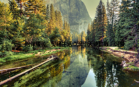 三、陪伴成长, 见证生活点滴小天使盆栽, 可爱小天使盆栽家居必备清新绿植就像一位忠实的朋友, 陪伴你度过每一个美好的瞬间