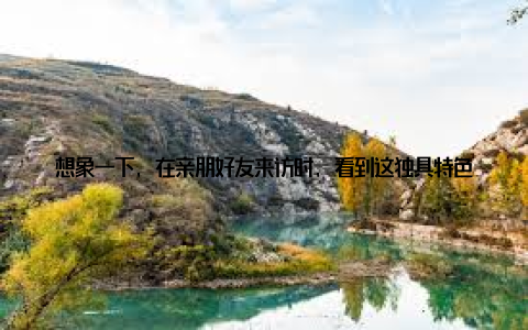 想象一下, 在亲朋好友来访时, 看到这独具特色的绿植, 是否会为你的家居设计点赞? 卧室卧室是休息的地方, 摆放一盆圆叶盆栽, 既能放松心情, 又能改善睡眠质量