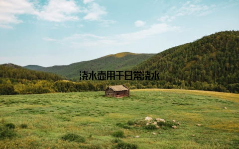 浇水壶用于日常浇水